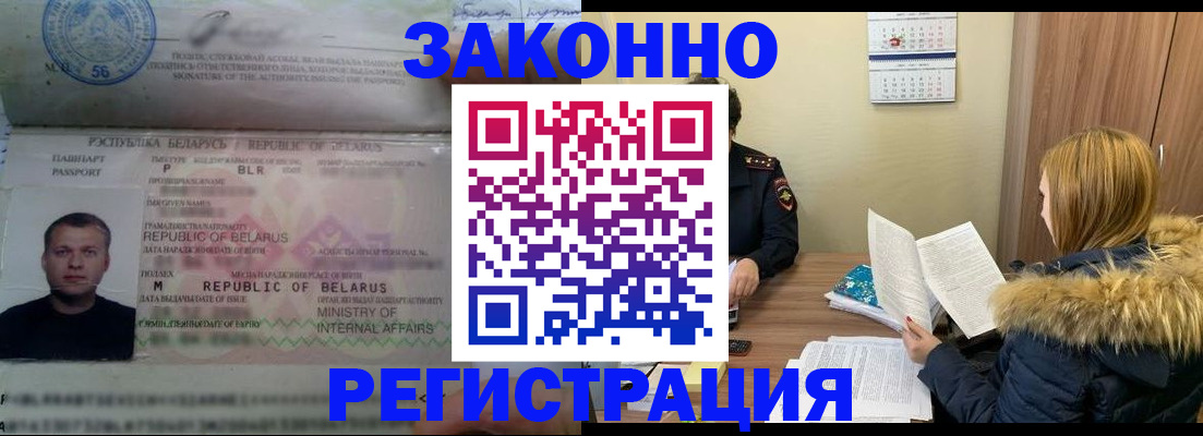 временная регистрация гарантия в Ижевске