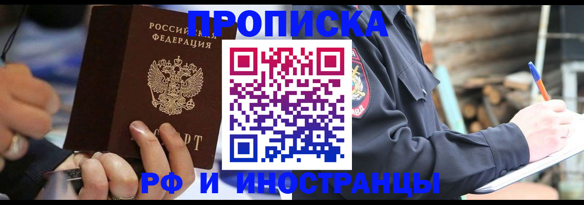 временная регистрация надежно в Ижевске