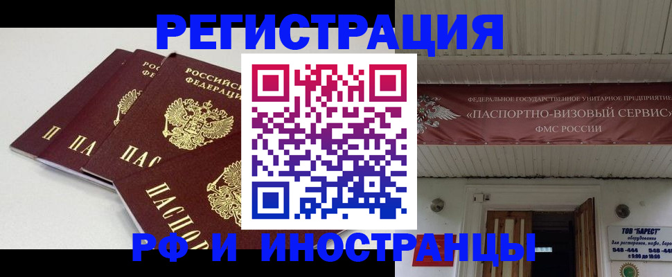 временная регистрация для всех в Ижевске