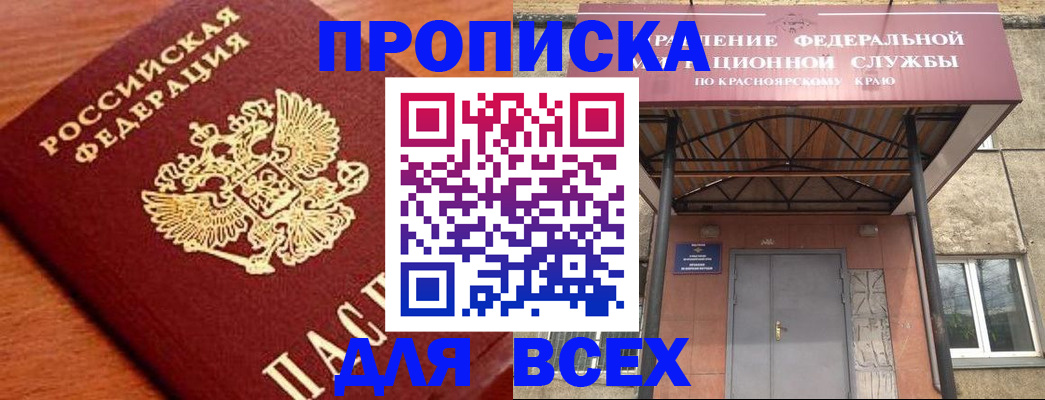 временная регистрация недорого в Ижевске