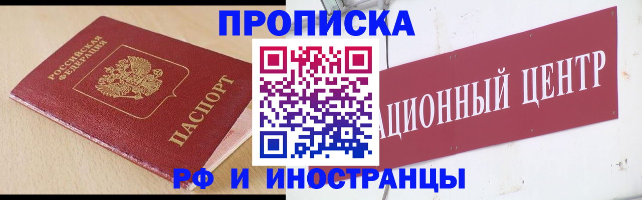 временная регистрация поиск в Ижевске